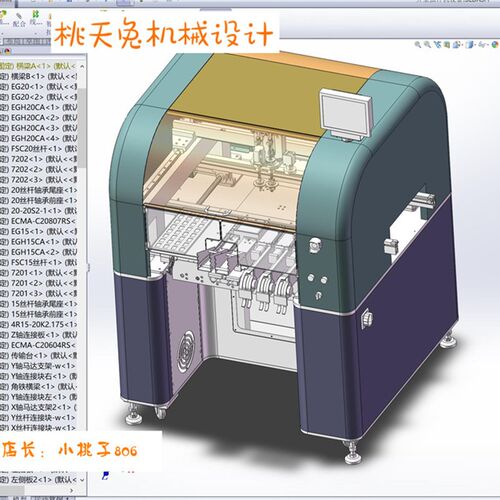 异型插件机设备3D图纸 非标自动化机械3D素材