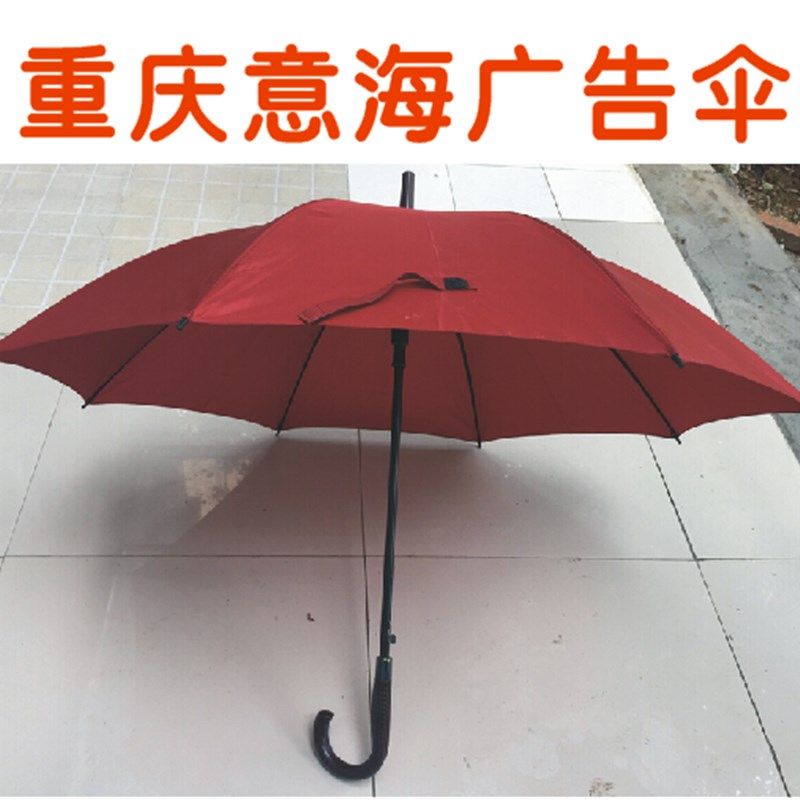 重庆广告伞定做碰击布雨伞长柄晴雨伞礼品伞定做可印字logo,居家日用,伞,淘宝优惠券,粉丝福利购,淘宝优惠卷