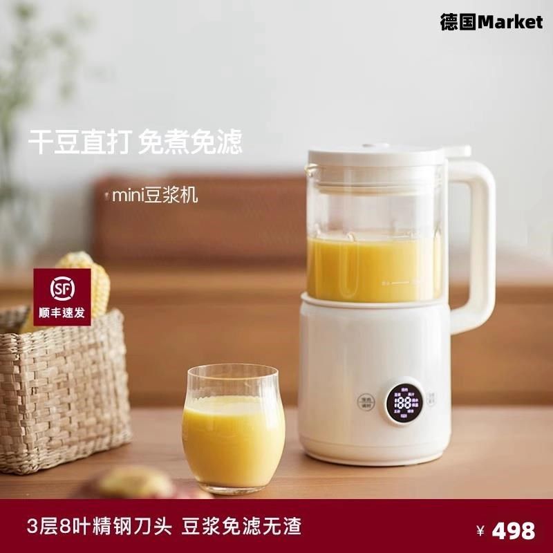 德国破壁机豆浆机家用小型多功能轻音迷你破壁料理机榨汁2024新款,厨房电器,破壁机,淘宝优惠券,粉丝福利购,淘宝优惠卷