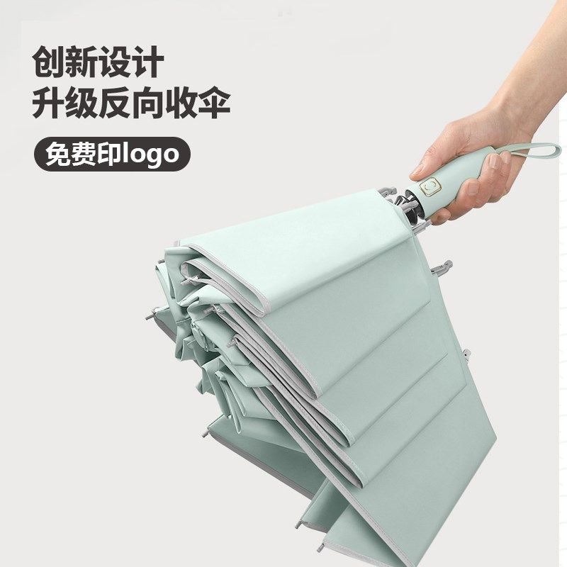 10骨反向伞高级轻奢车载雨伞定制logo广告伞折叠晴雨两用自动大伞,居家日用,伞,淘宝优惠券,粉丝福利购,淘宝优惠卷
