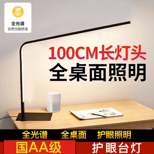 立顶卧室儿童全光谱护眼台灯学习专用防近视写作业台灯书桌加长版