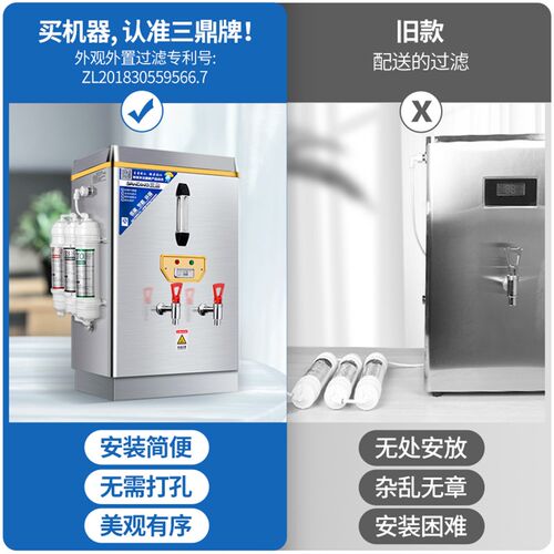 三鼎全自动电热开水器商用烧水器开水机大容量奶茶桶过滤开水箱炉