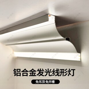 led顶角线条灯客厅天花板明装发光石膏线灯不吊顶铝合金灯槽装饰