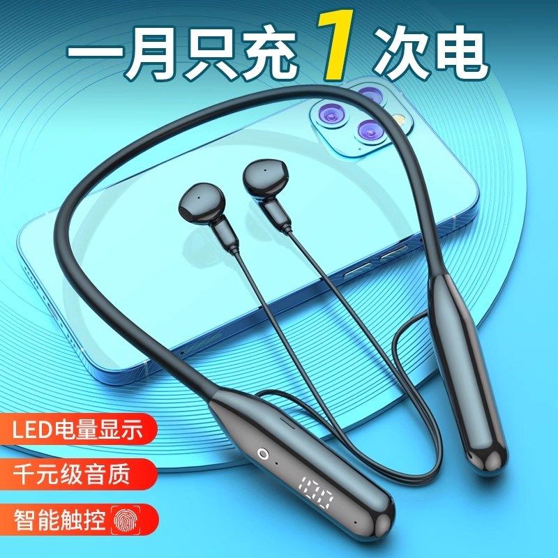 高音质蓝牙耳机无线2024新款颈挂脖式高端运动降噪男女士游戏听歌,影音电器,无线运动耳机,淘宝优惠券,粉丝福利购,淘宝优惠卷