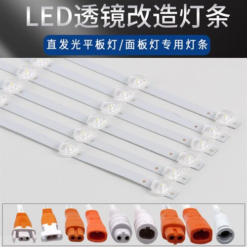 LED直发光平板灯48W驱动电源60W镇流器透镜灯条改造长条灯芯贴片