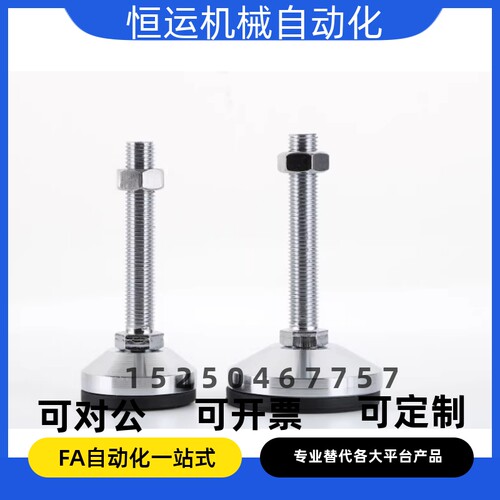 重载防滑脚杯固定调节地脚WAD36-D80-M16-M20-L75/L100/L125/L150