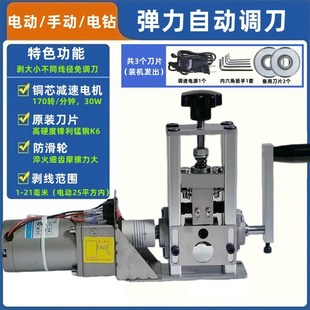 剥线机剥线器 废旧电线电缆去皮机废线剥线器剥线钳割线皮刀剥线