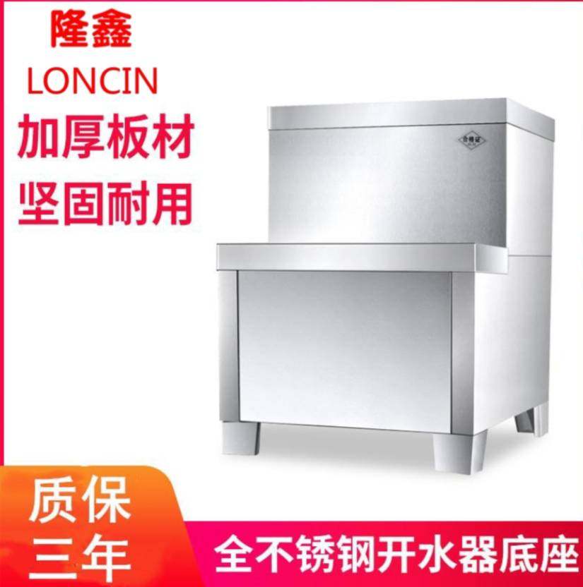 超厚开水器底座开水机不锈钢支架开水炉底座通用电热开水器架子图片