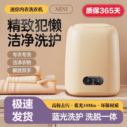 全自动小型洗衣机学生宿舍便携洗袜机家用内衣裤杀菌清洗神器