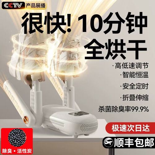 德国正品烘鞋器家用干鞋器烘鞋机除臭杀菌冬天鞋子烘干机哄烤暖鞋