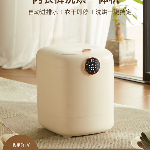 拜飞内衣洗衣机迷你内裤清洗机洗烘一体小型洗袜子神器高温带烘干