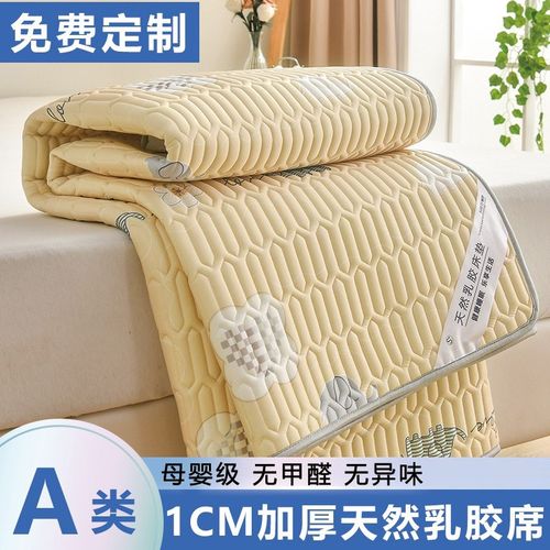 A类母婴级乳胶软凉席 冰丝席夏天季床凉垫儿童空调席子可水洗定制