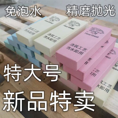 400/1000/3000/5000/8000/10000目浇筑砥石免泡水镜面抛光磨刀石