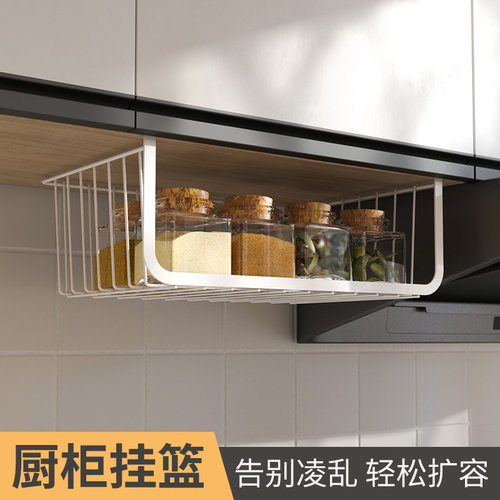 厨房收纳架整理架 创意满屋吊柜下挂篮柜子隔板分层架 橱柜置物架