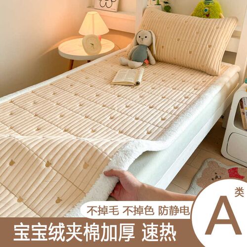 加厚宝宝绒床垫学生宿舍单人软垫子家用牛奶绒床褥子软垫子铺底