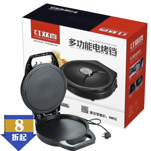 电饼铛双面加热悬浮式电饼铛多功能烙饼机家用煎饼机深盘煎烤机