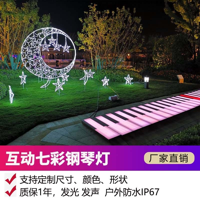 钢琴感应地砖灯音乐互动发声脚踩地板灯景观亮化脚踏发光钢琴灯,家装灯饰光源,感应灯,淘宝优惠券,粉丝福利购,淘宝优惠卷