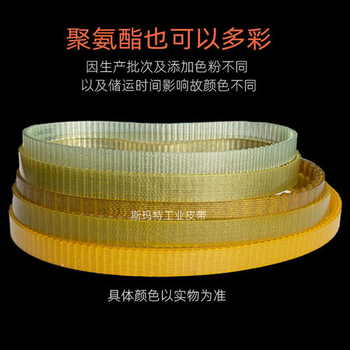 钢丝同步带聚氨酯160XL164XL166XL168XL170XL 齿轮高速传动带防油