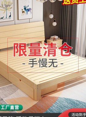 一米三宽的床1米4宽的床135cm宽的床实木床1900mm总长900宽单人床