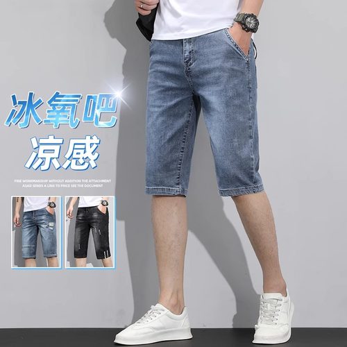 夏季薄款男士牛仔短裤潮牌宽松休闲七分裤2024新款五分冰丝中裤子