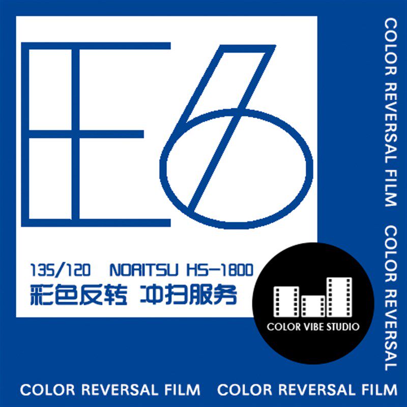 【色彩感知】反转片 E-6 冲洗+扫描135/120 诺日士扫描 胶卷冲扫图片