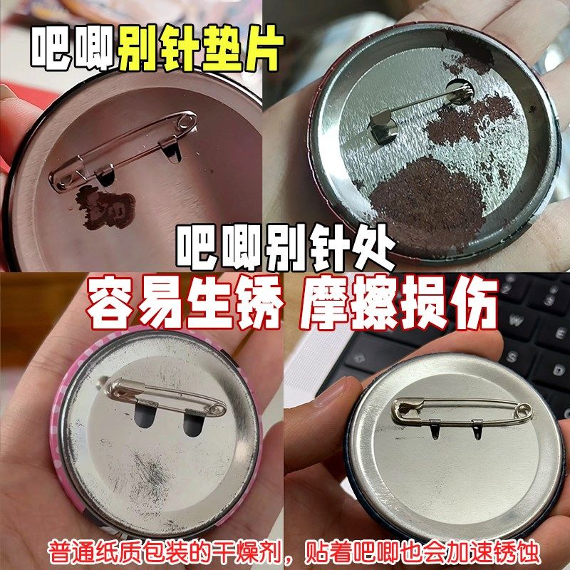 吧唧别针垫片防锈别针压伤分隔干燥剂保护收纳神器超透明背甲,模玩/动漫/周边/娃圈三坑/桌游,动漫徽章/立牌,淘宝优惠券,粉丝福利购,淘宝优惠卷