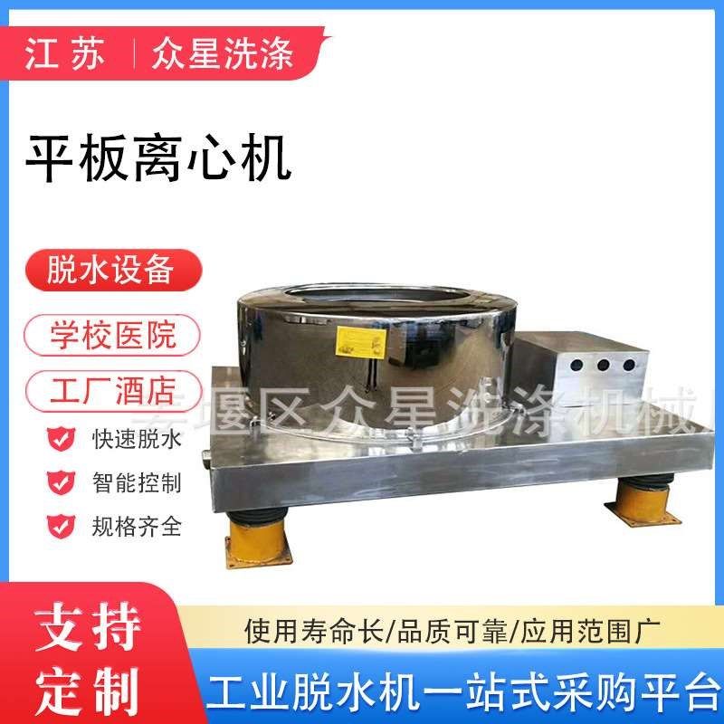 现货供应 平板离心机 304不锈钢平板脱水机 工业脱水甩干机,标准件/零部件/工业耗材,自动化流水线,淘宝优惠券,粉丝福利购,淘宝优惠卷