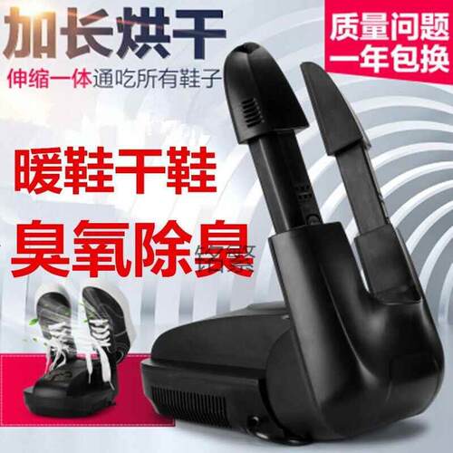 新用品家智能烘鞋电动可器伸缩定时烘鞋器臭烘NXH鞋机除黑色