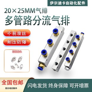 分气块多管路铝合金分气排气路分配器气路分流排直通气管接头气排