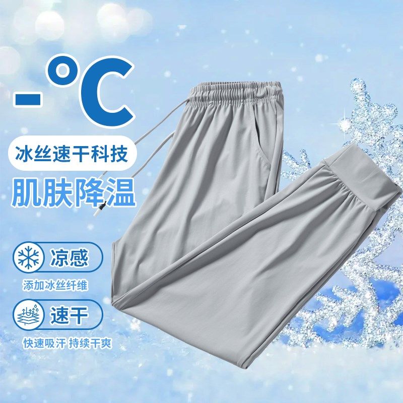 儿童冰丝运动裤灰色胖男童夏季薄款防蚊速干裤女大童藏青校服裤子
