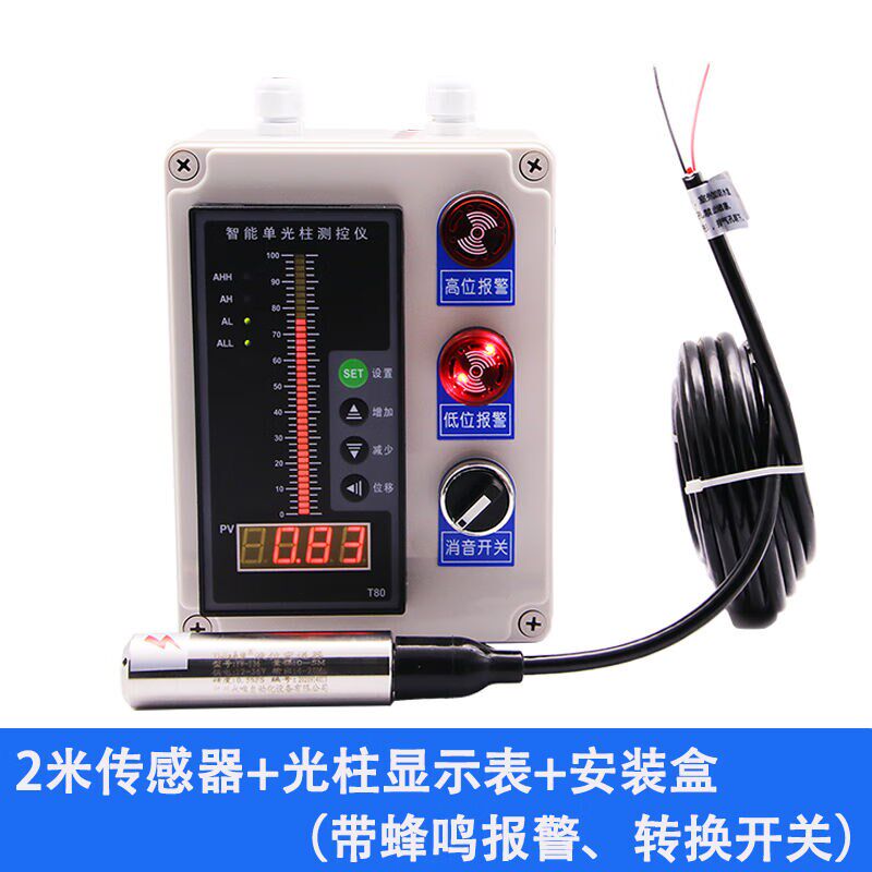 投入式液位计消防水箱水池水位控制器显示仪表液位变送器4~20mA2