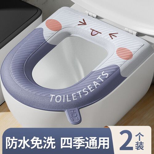 防水马桶坐垫四季通用座圈家用加厚免洗耐脏粘贴坐便套可水洗套子