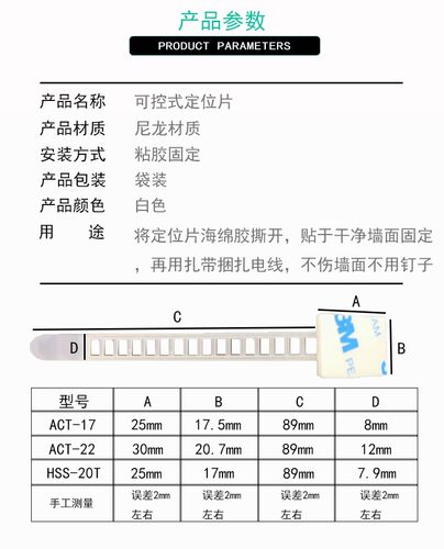 可控式扎带固定座 可调节尼龙扎带吸盘 自粘型扎带固定座
