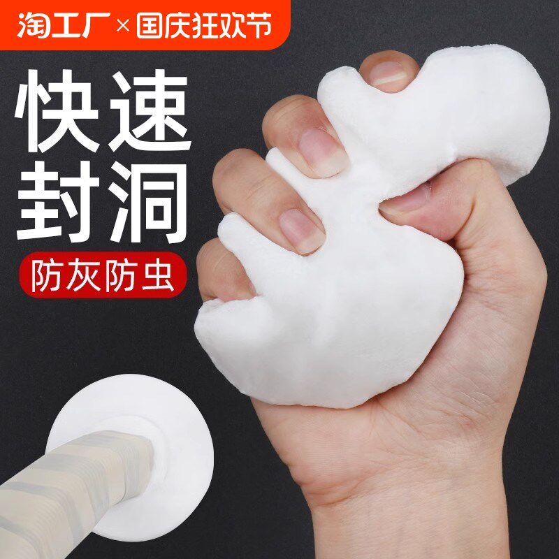 老鼠洞堵塞神器防老鼠封补洞水泥空调洞密封泡沫胶填缝剂填补防水,标准件/零部件/工业耗材,密封胶泥,淘宝优惠券,粉丝福利购,淘宝优惠卷