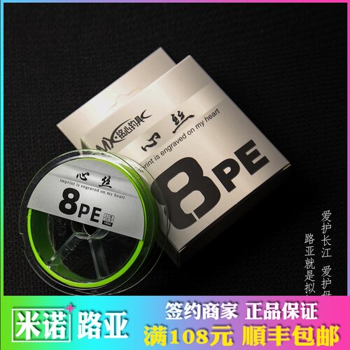 铭心路亚钓具心丝PE线X8鱼线编150米远投翘嘴鳜鱼绿色钓主线新款