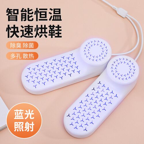 烘鞋器家用烘干袜子鞋子除臭杀菌烘干机宿舍烤干暖鞋速干汗鞋神器