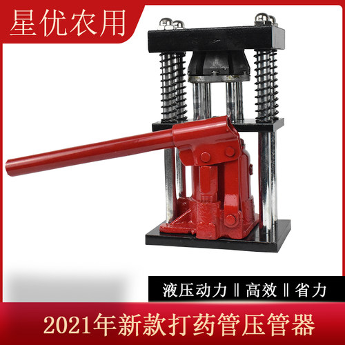 打药管压管器手动便携式液压机喷雾农用高压胶管接头扣压机器