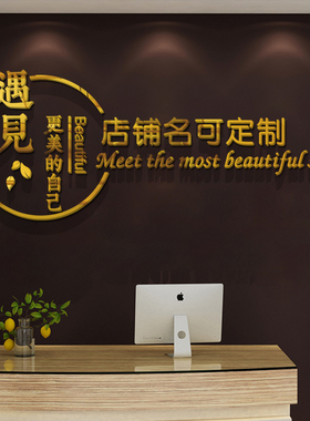 美容院墙面装饰3d立体墙贴纸定制网红服装美甲理发店铺吧台背景墙