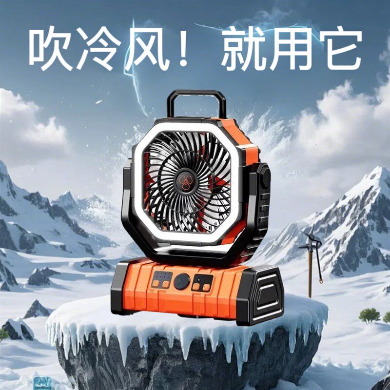 户外便携式磁吸水雾风扇手机可充电带LED灯夹柱喷雾露营加湿挂钩