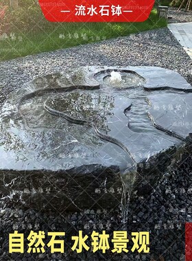 黑山石水钵喷水石盆水池定制酒店涌泉禅意流水石钵庭院养鱼池景观