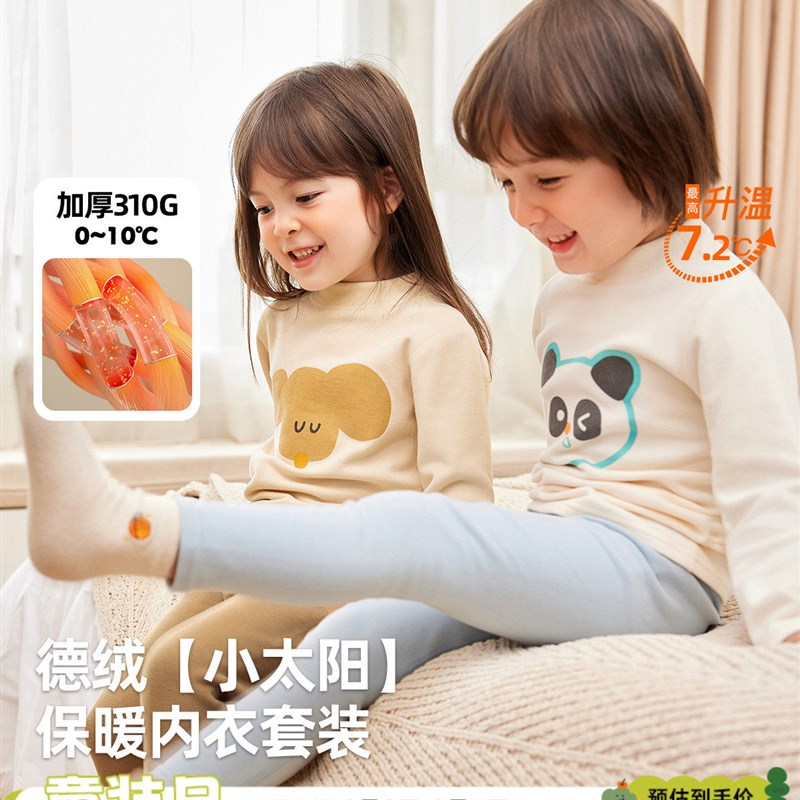 【德绒】宝宝保暖内衣套装春装睡衣男童女童秋衣秋裤儿童婴儿童装图片