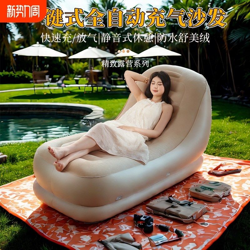充气懒人沙发PVC植绒充气沙发全自动户外露营躺椅充气靠背椅