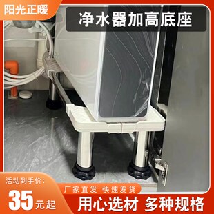 净水器加高支架超窄20.5cm宽垫高滑轮底座空气净化器万向轮固定架