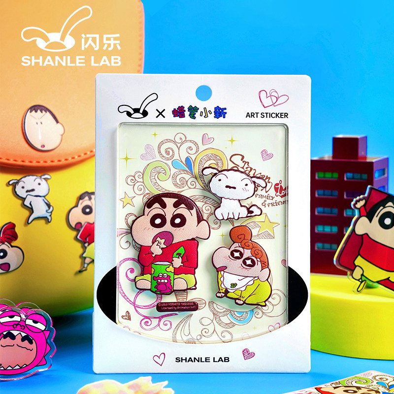 闪乐lab蜡笔小新主题正版授权宝藏立体皮皮贴可diy手机壳iPhone17,3C数码配件,手机贴纸,淘宝优惠券,粉丝福利购,淘宝优惠卷