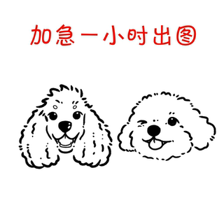 宠物手绘头像定制q版情侣照片转漫画卡通形象设计动漫画代画约稿