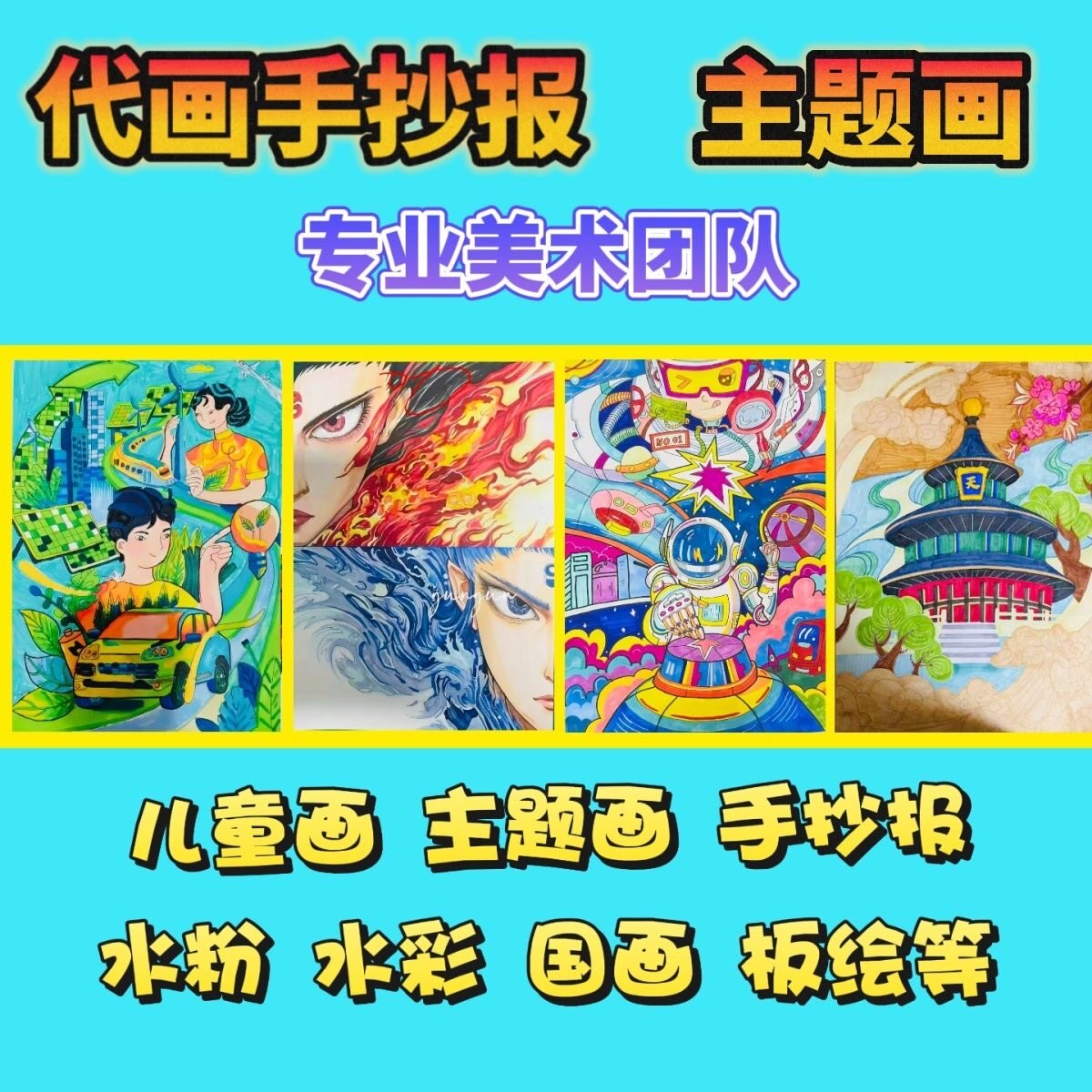 儿童画帮画手抄报代画线稿电子版定制马克笔画科幻画手工设计绘画