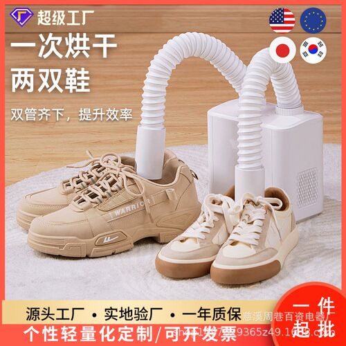 烘鞋器伸缩智能烘鞋机家用烘干机衣服烘衣机干鞋器鞋子烘干器