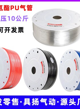 气动气管PU8X5 10X6.5气动PU软管高压气管空气软管现货