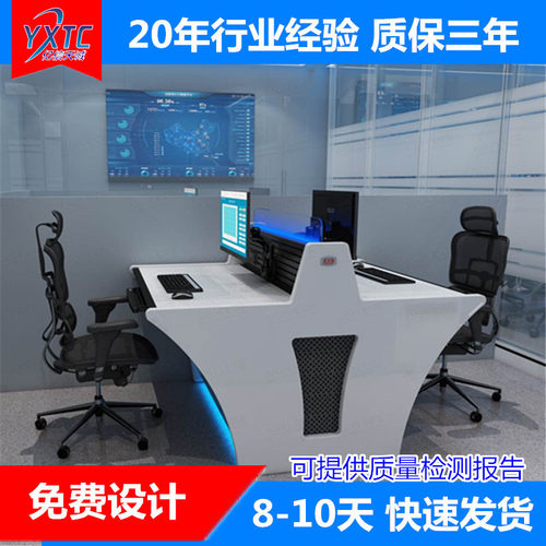 厂家定制弧形电脑桌操作台非标自动化生产控制台监控室机柜调度台