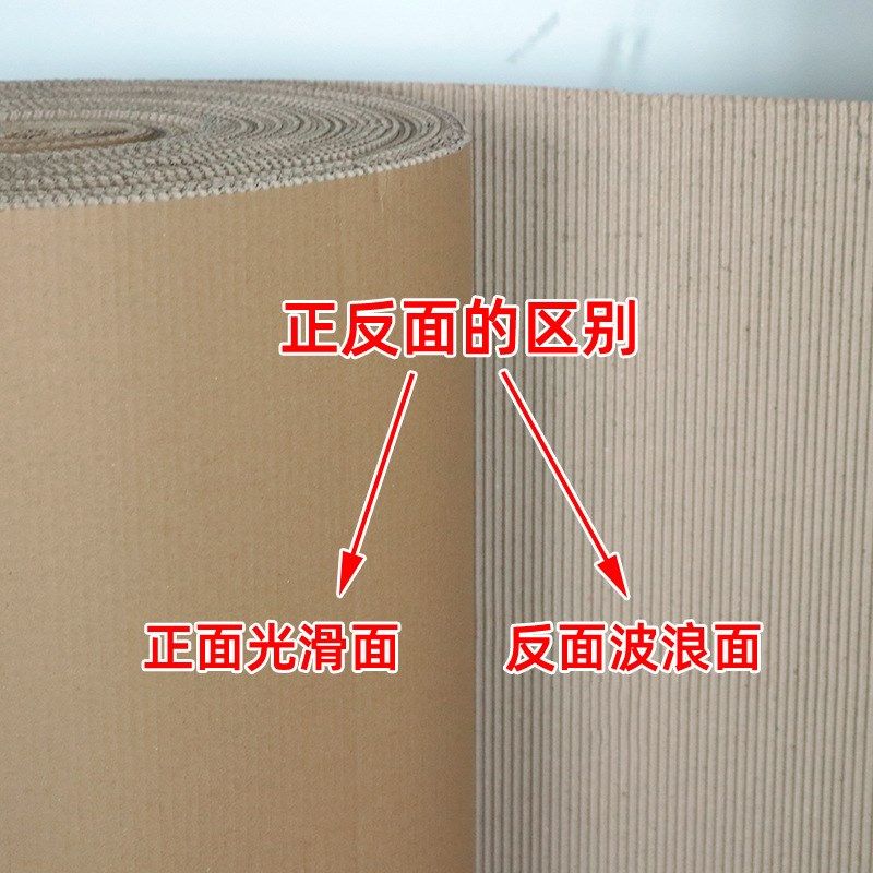 定制印字大号瓦楞纸包装纸卷家具纸皮快递打包瓦楞纸橱柜地板纸皮,办公设备/耗材/相关服务,瓦楞原纸,淘宝优惠券,粉丝福利购,淘宝优惠卷